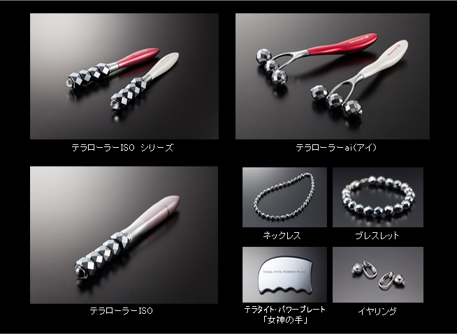 TERA製品