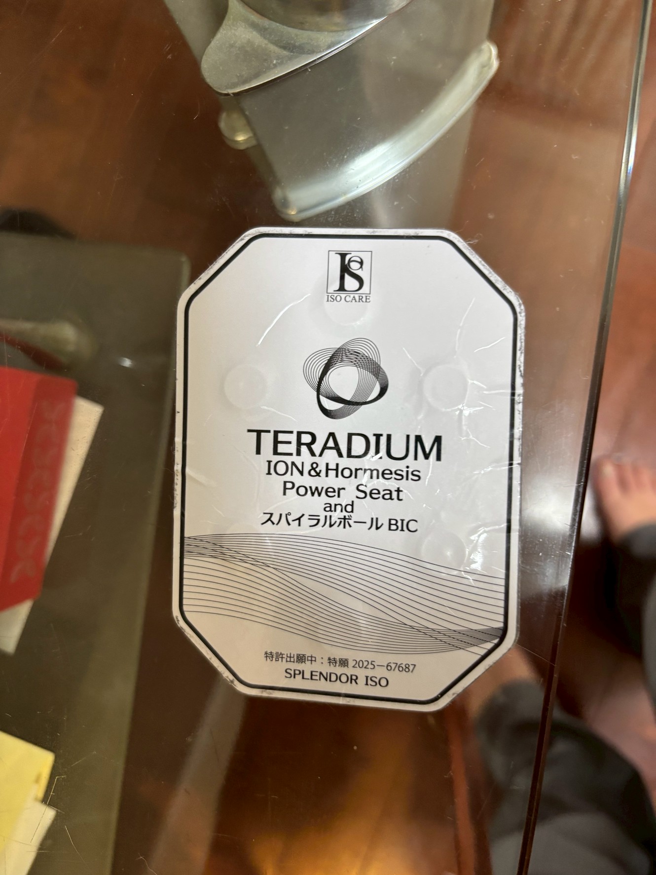 新ブランド「テラジウム」デビュー